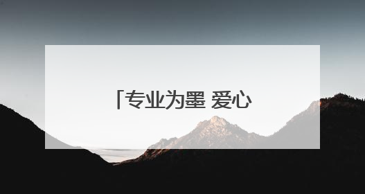 专业为墨 爱心为纸 济南高新一实验九年级教师全力护航学子备考