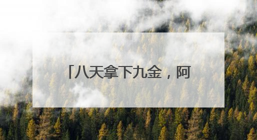 八天拿下九金，阿迪达斯签约运动员潘展乐剑指世锦赛